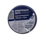 Армирующая лента СМиТ для заделки стыков ГКЛ 16м х 130мм