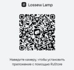 СВЕТИЛЬНИК ОБЩЕГО СВЕТА И ДЛЯ ПОКРАСОЧНЫХ РАБОТ LOSSEW LAMP С1 PRO