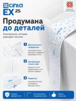 CINTA Композитная углоформирующая лента , толщина 0,5мм, ширина 52мм, длина 25м (24) (EX25)