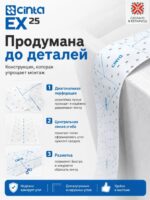 CINTA Композитная углоформирующая лента , толщина 0,5мм, ширина 52мм, длина 25м (24) (EX25)