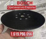 Шлифовальная тарелка Bosch для GTR 550 1.619.PB6.056