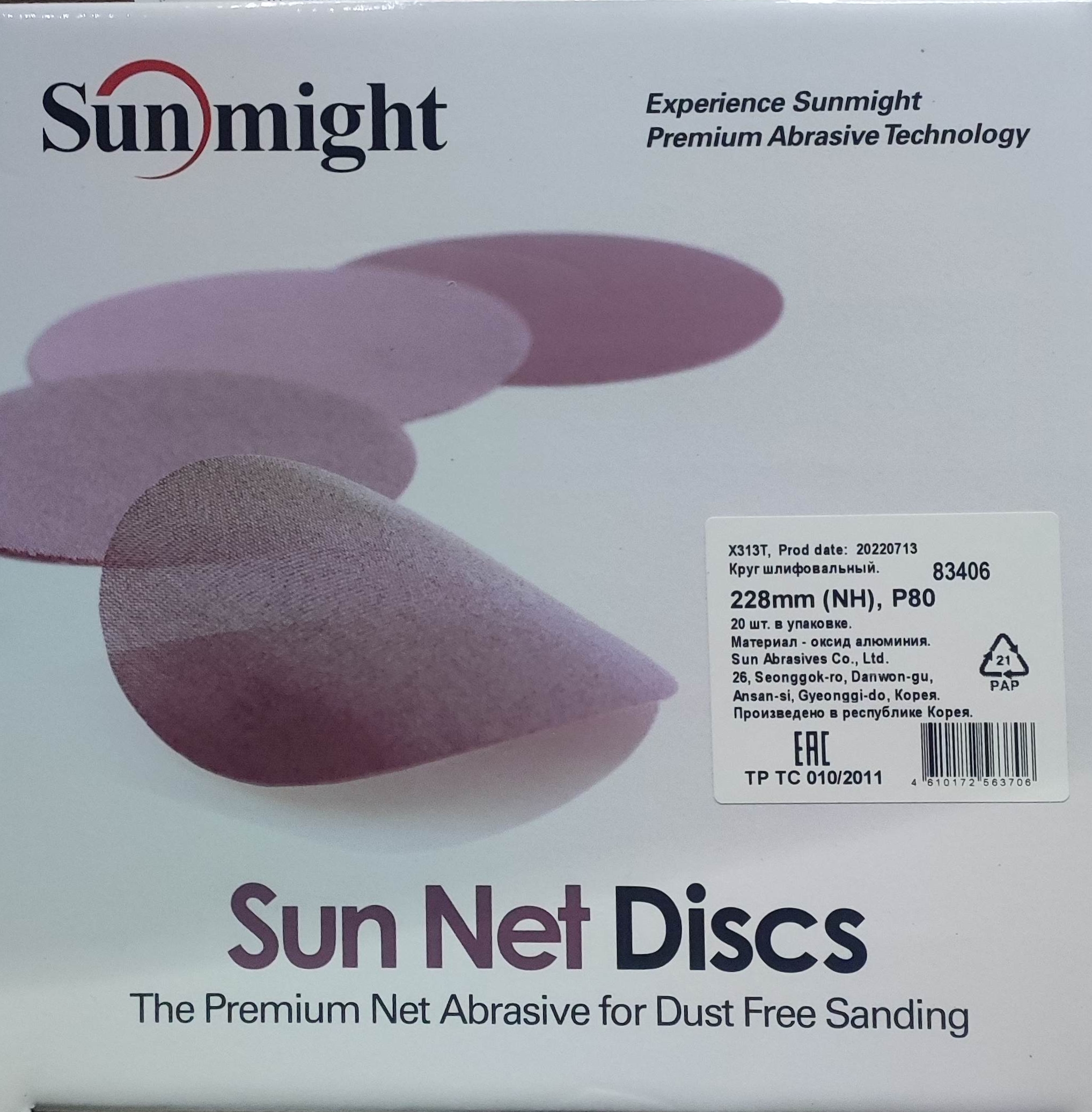 a9285d0923a1fee42780ebbf39c8c9a3.jpg SUNMIGHT Шлифовальный круг SUN NET 225 мм на липучке, P80