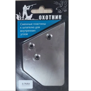 Сменное лезвие для шпателя "Охотник" 0,7мм (внутр.)