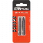 REDVERG Бита PH2 х 50 мм (2 шт) 720061