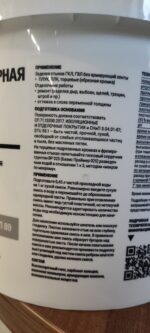 GP 89 (gypsum polymer) / ГП 89 (гипсополимер), 5 кг