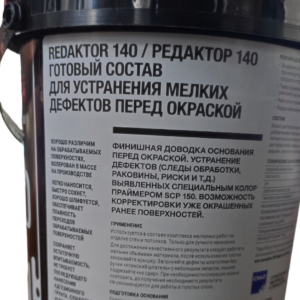 REDAKTOR 140 / РЕДАКТОР 140 (специальный состав для устранения дефектов перед окраской) 1л