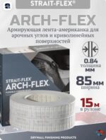 Армирующая лента для арок ARCH-FLEX 15м