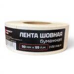 Лента PERFECT LINE шовная, бумажная 145г/кв.м, микроперфорация 50мм*55п.м 707277