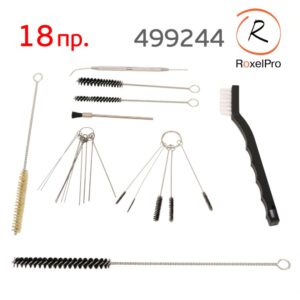499244 Roxel Pro Набор для чистки окрасочных пистолетов (18 предметов)
