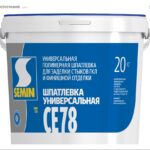 CE 78 (universal, blue cover) / СЕ 78 ( шпатлевка для полного комплекса работ по ГКЛ, синяя крышка) 20кг