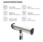 Lossew Светильник общего света и для покрасочных работ LAMP С1 SOLAR