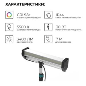 Lossew Светильник общего света и для покрасочных работ LAMP С1 SOLAR