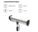 Lossew Светильник общего света и для покрасочных работ LAMP С1