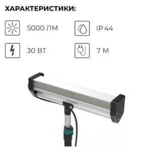 Lossew Светильник общего света и для покрасочных работ LAMP С1